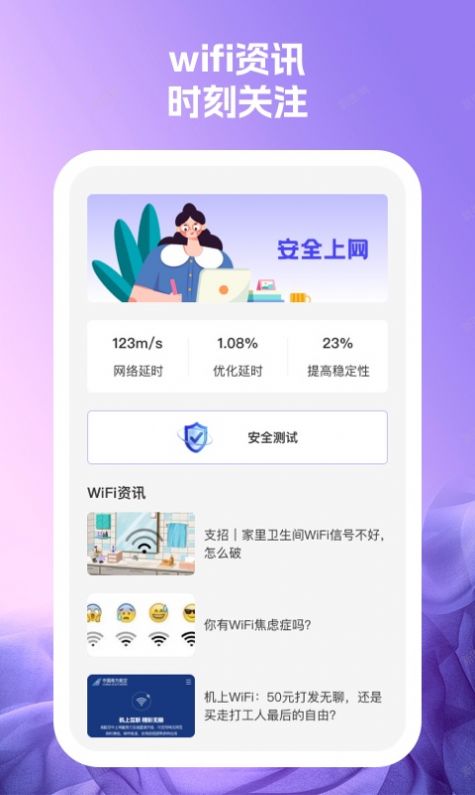 冲浪wifi 冲浪wifi