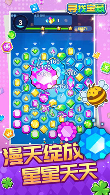 寻找宝藏 寻找宝藏