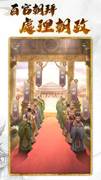 皇帝模拟器3 皇帝模拟器3