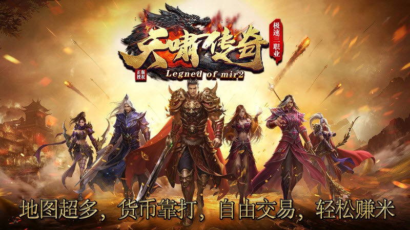 天啸极速三职业传奇 天啸极速三职业传奇