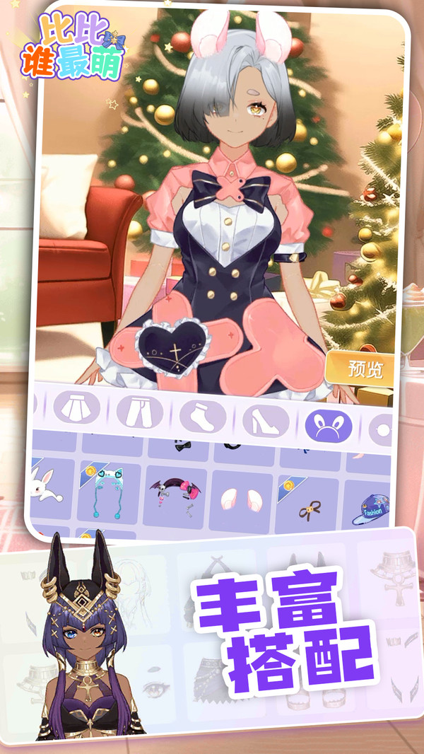 比比谁最萌 比比谁最萌