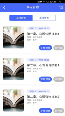 云思心理 云思心理