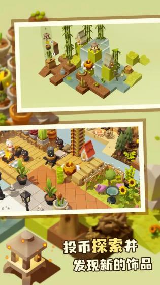 扭蛋花园 扭蛋花园