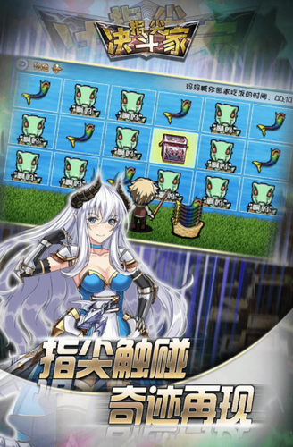 指尖决斗家 指尖决斗家
