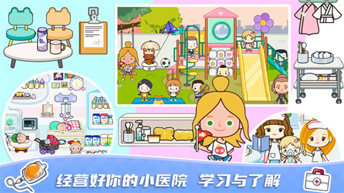 米加小镇迷你医院 米加小镇迷你医院