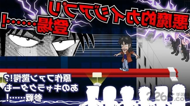 人生逆转 人生逆转