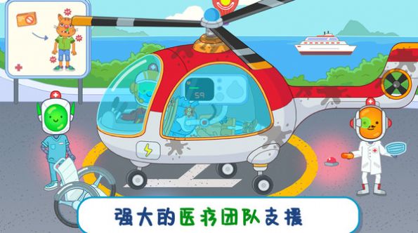 儿童3D医院模拟 儿童3D医院模拟