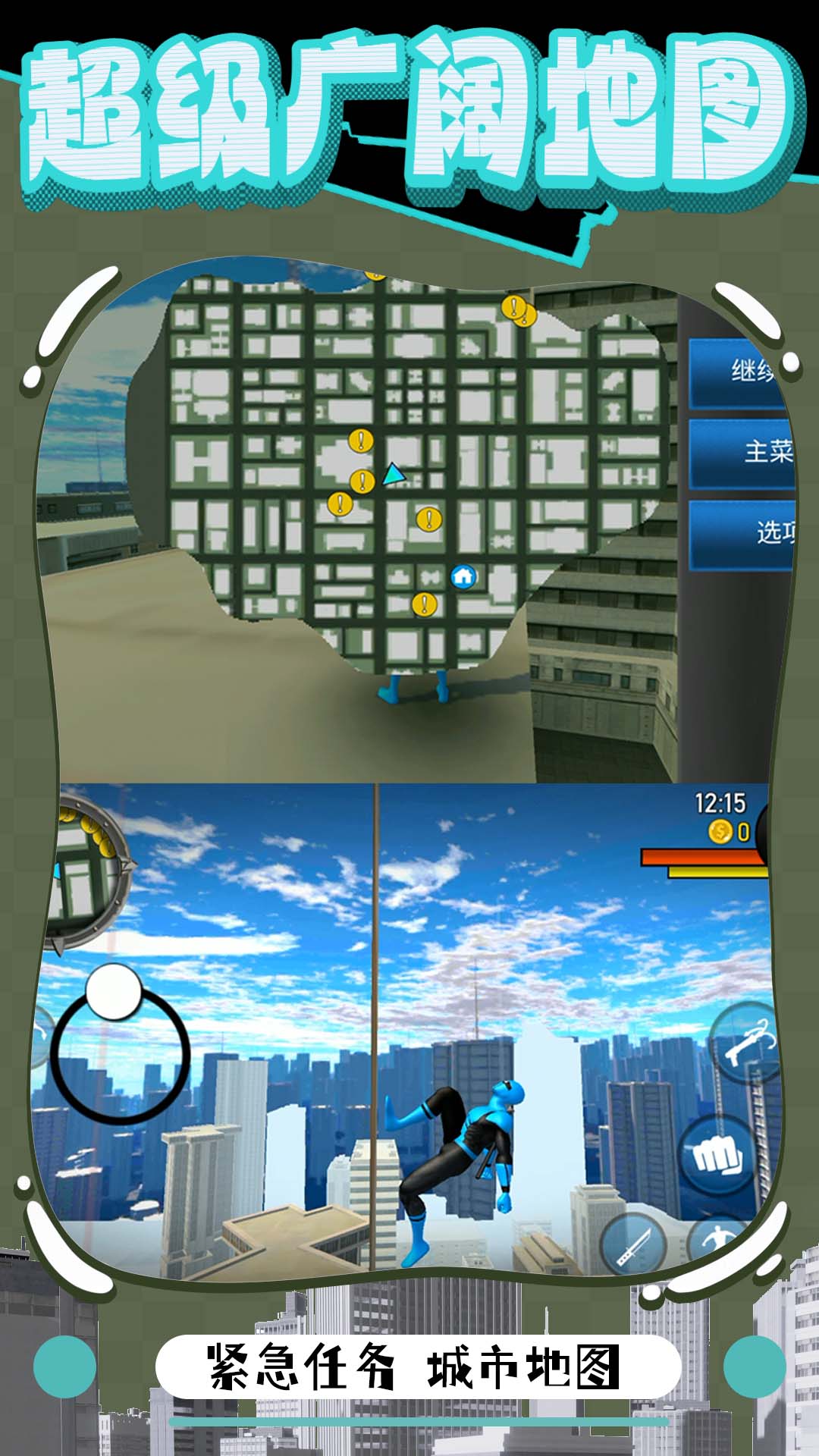 元梦英雄武装 元梦英雄武装