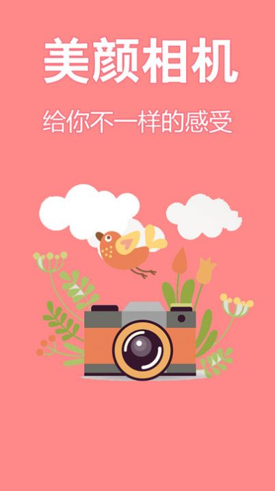 清早相机 清早相机