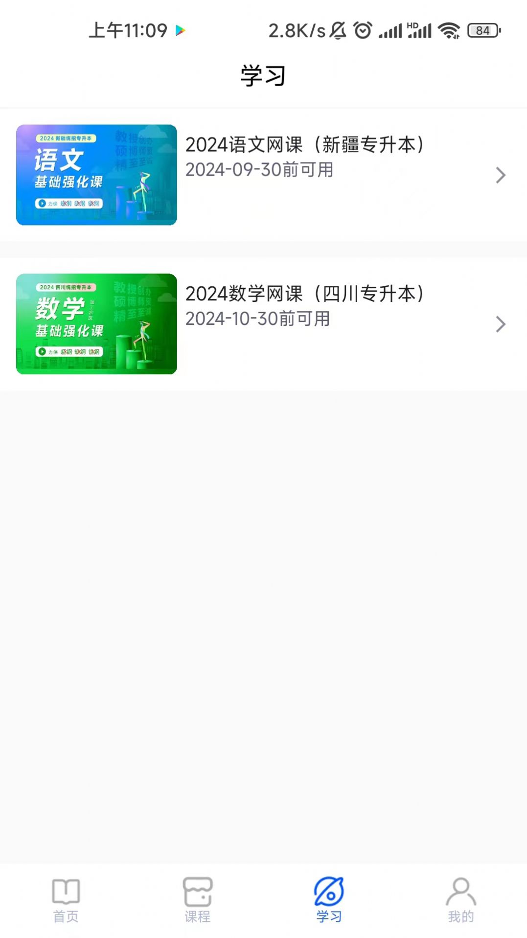 精准点课教学 精准点课教学