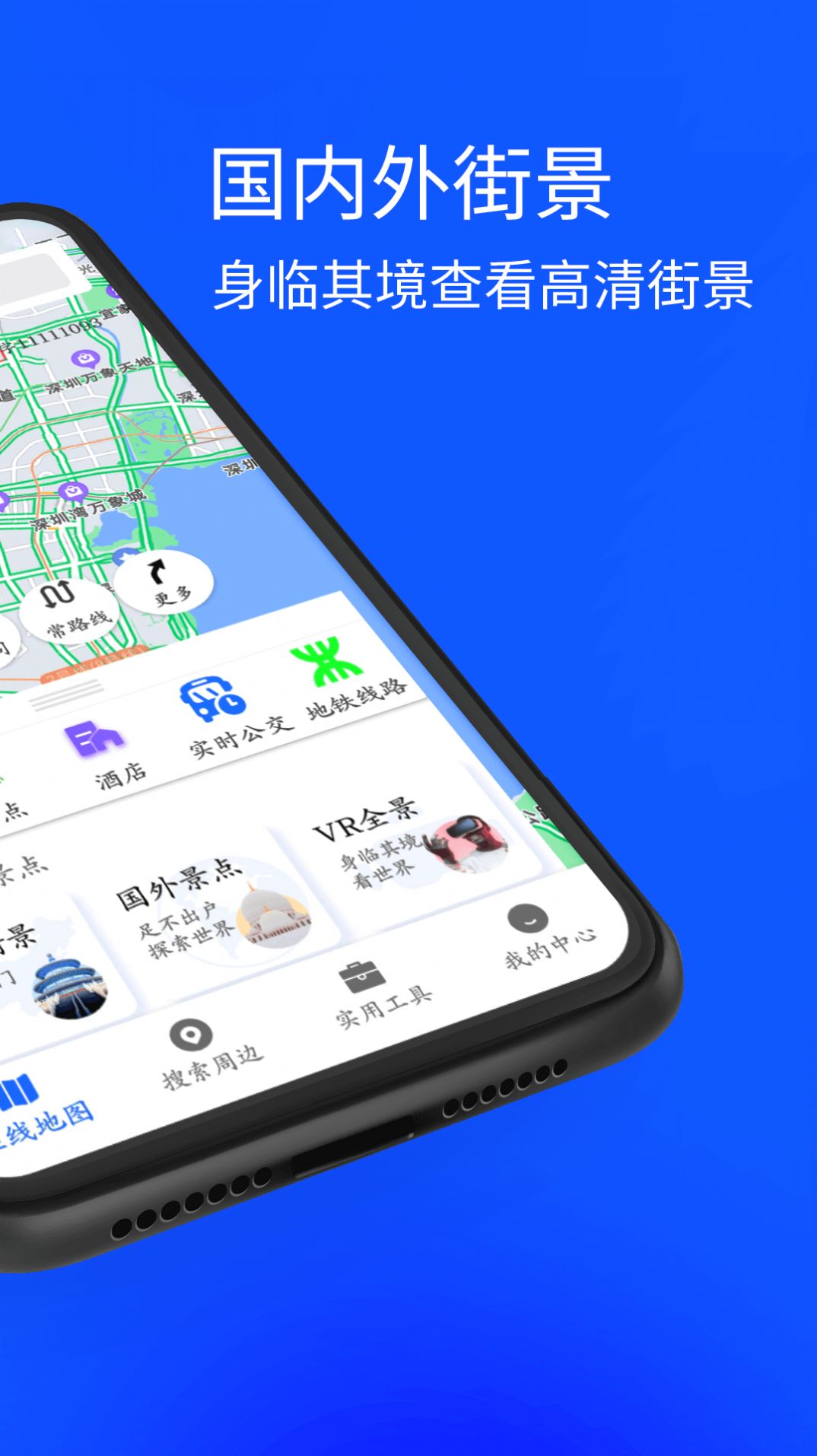 3D北星地图 3D北星地图