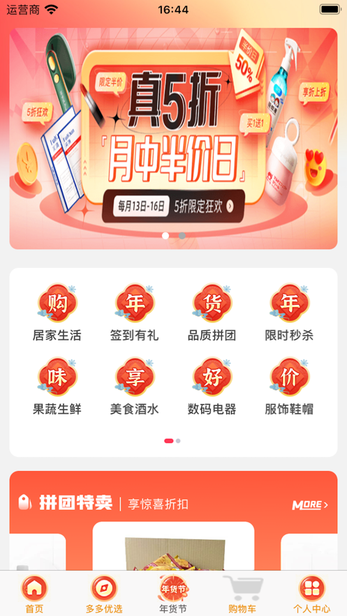 菜鸟团购 菜鸟团购