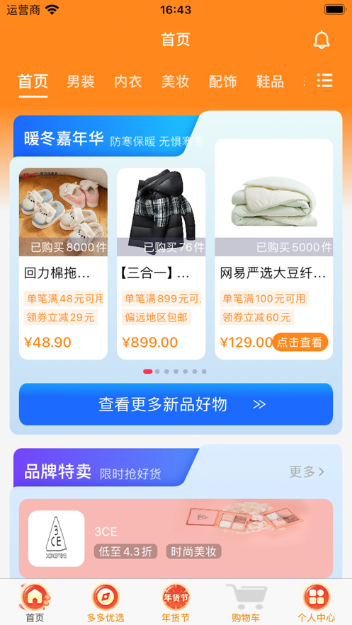 菜鸟团购 菜鸟团购