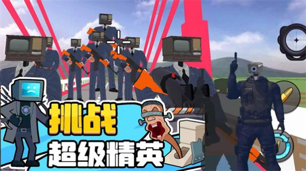 马桶人逆袭对决 马桶人逆袭对决