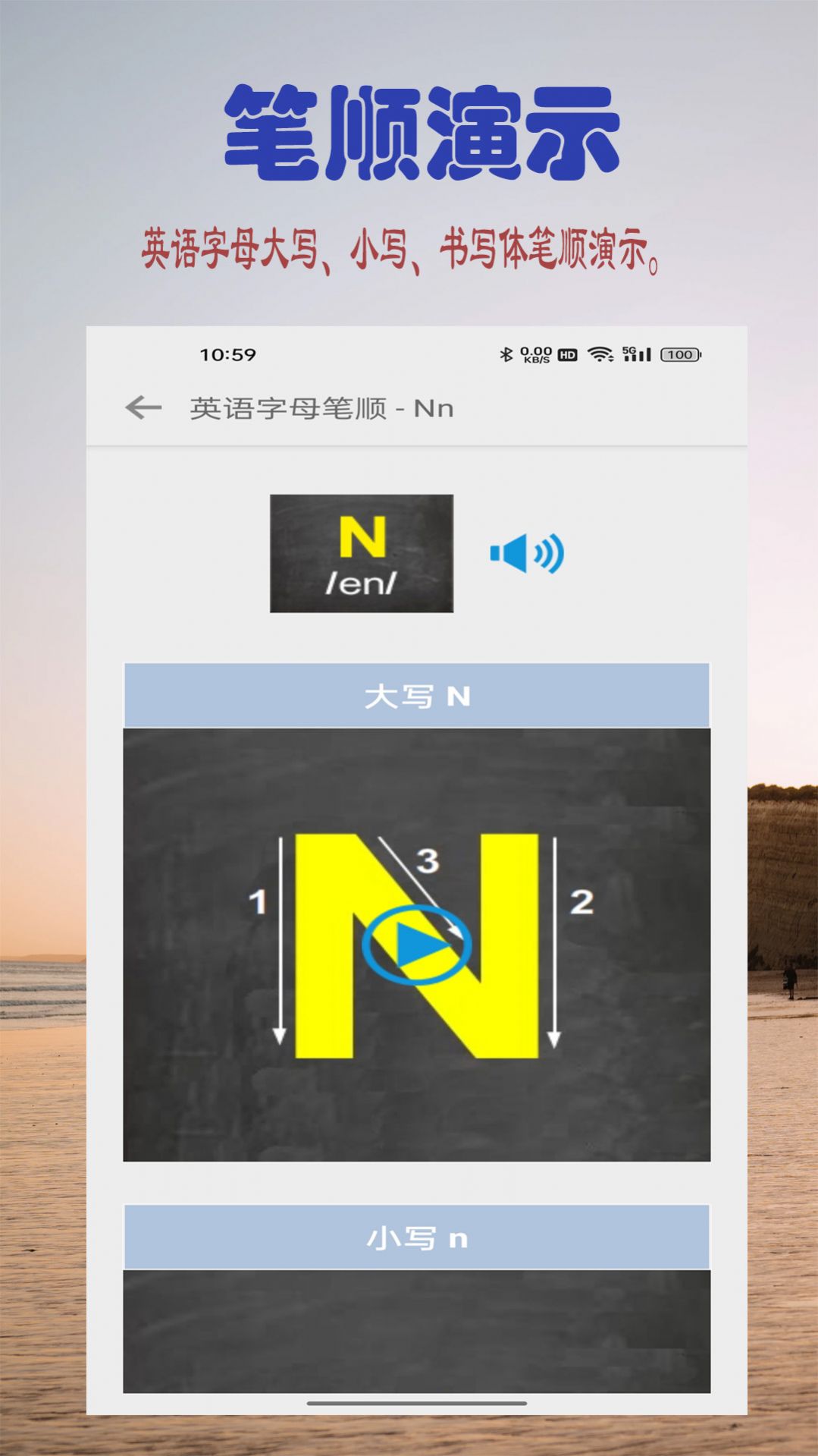 26英语字母学习 26英语字母学习