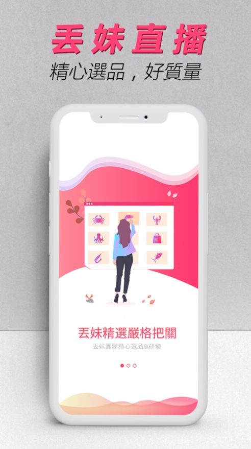 丢丢商城 丢丢商城