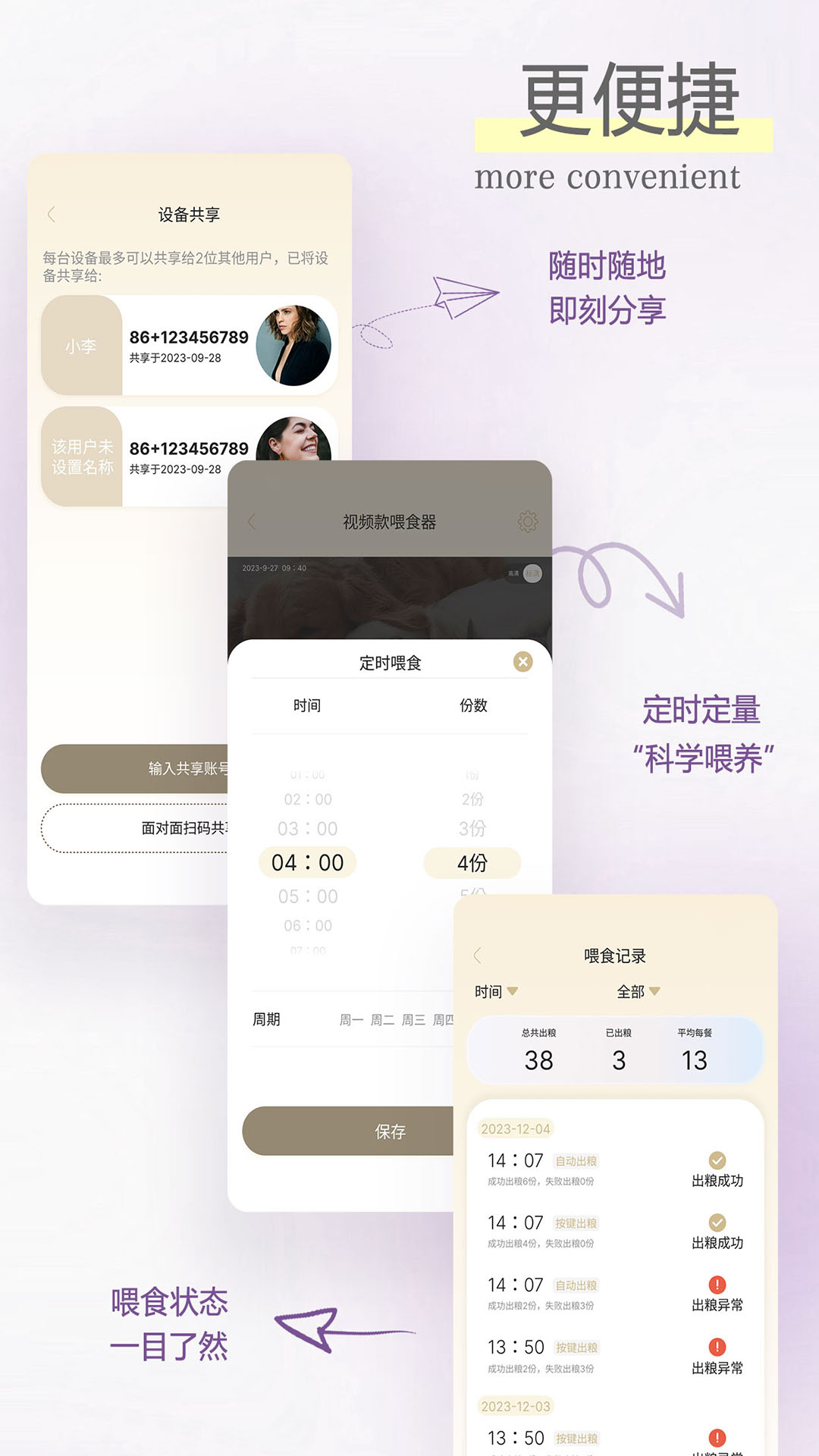 家宠物联 家宠物联