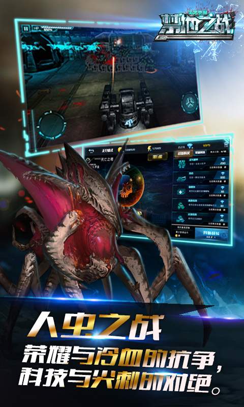 禁地之战 禁地之战