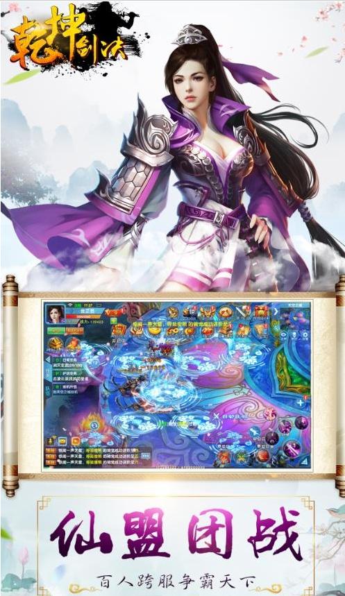 乾坤剑诀 乾坤剑诀