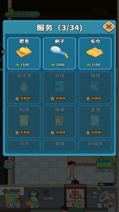 梦幻洗浴城 梦幻洗浴城