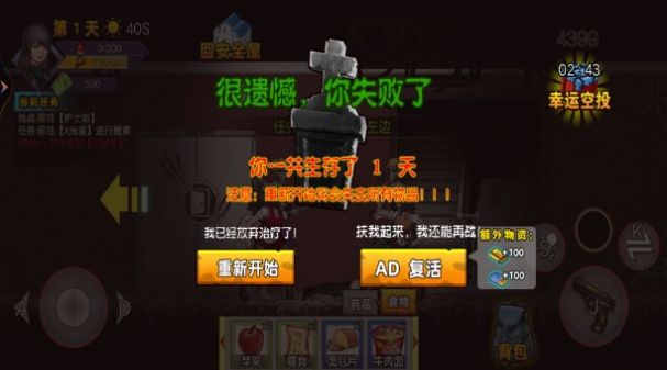 末日战场求生 末日战场求生