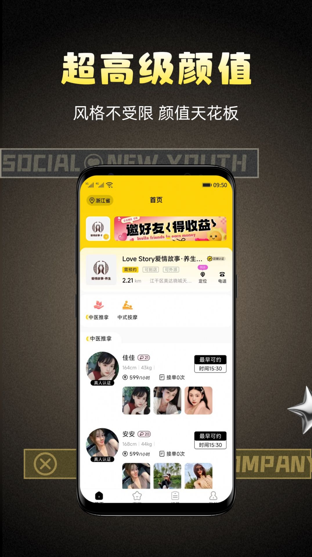 柠萌有伴 柠萌有伴