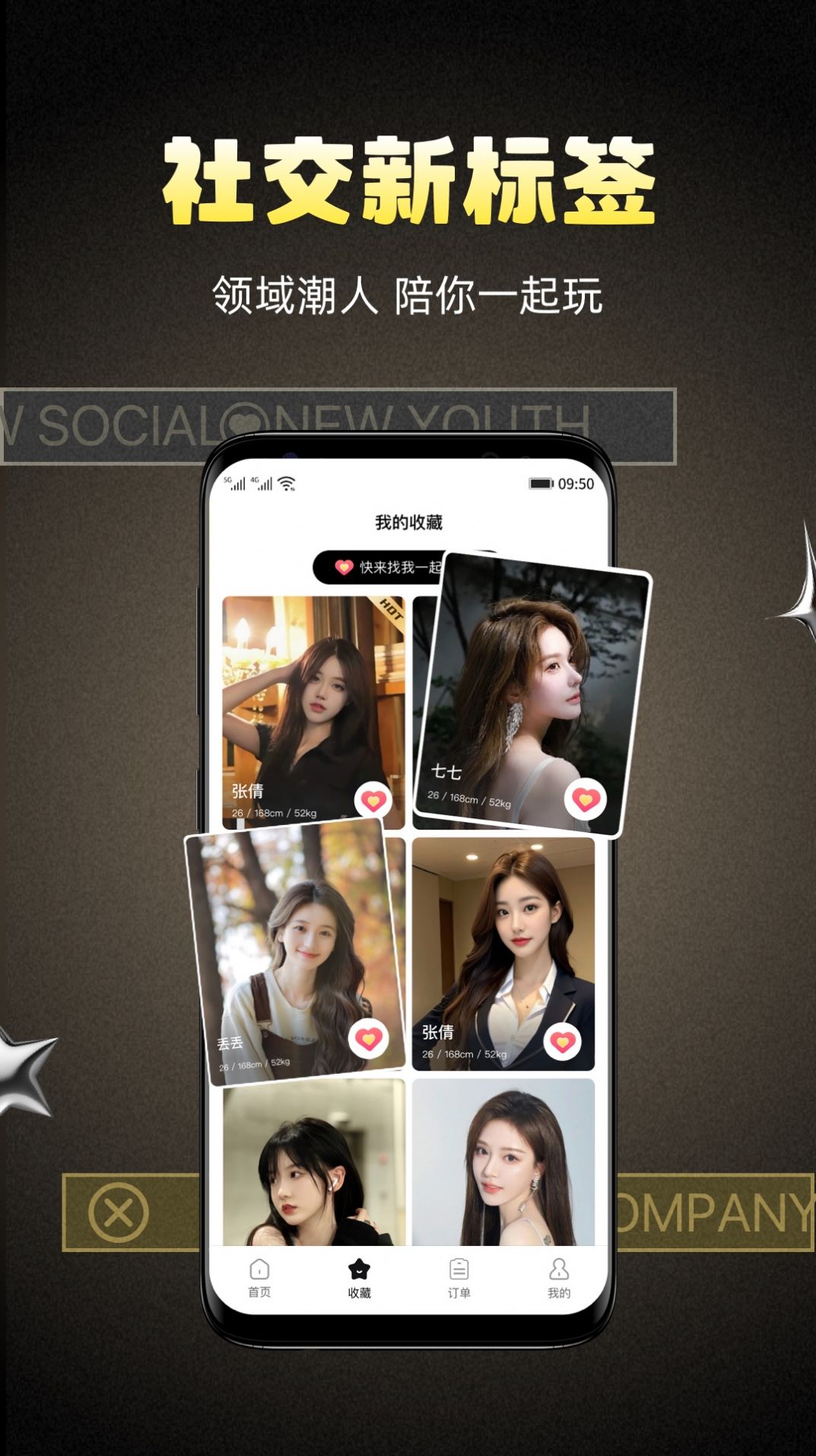 柠萌有伴 柠萌有伴