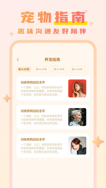 猫语动物翻译器 猫语动物翻译器