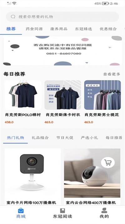 东冠臻品 东冠臻品