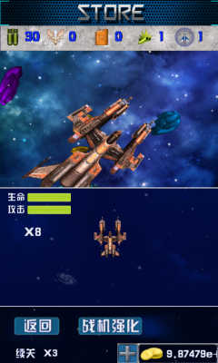 雷霆战机3 雷霆战机3