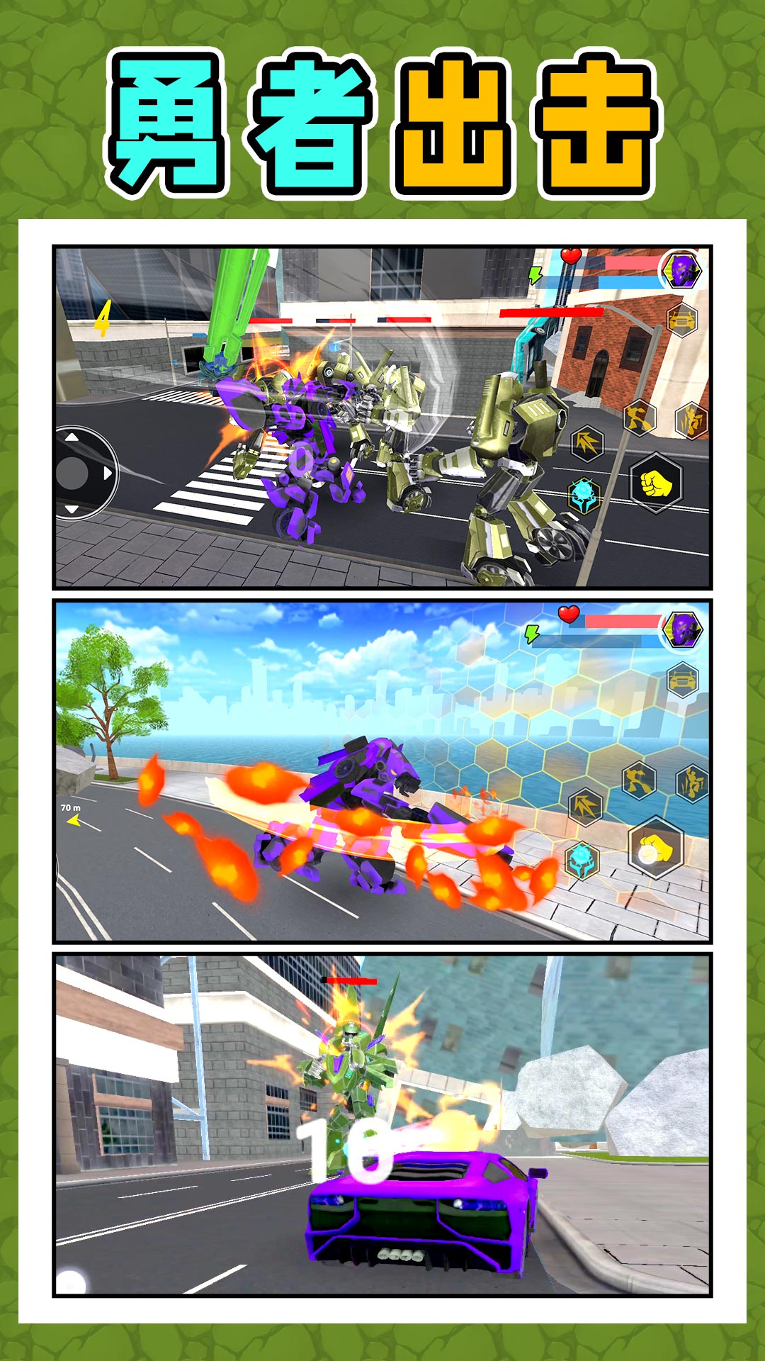 变形勇士冒险 变形勇士冒险