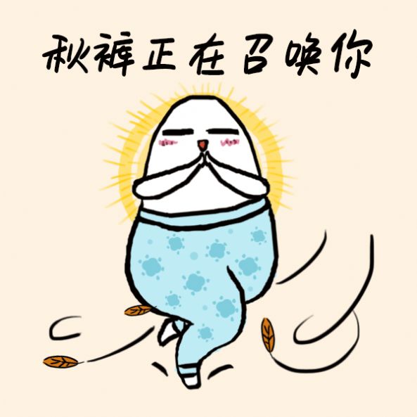 全国秋裤预警地图2024