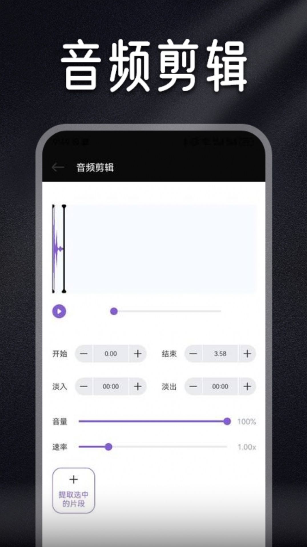 Musicolet音乐剪辑 Musicolet音乐剪辑