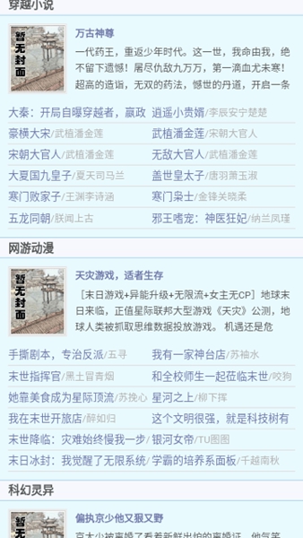 爱看书吧 爱看书吧