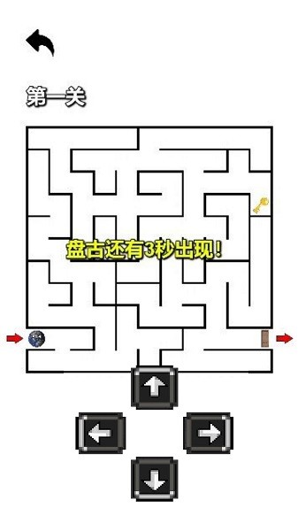 恐怖迷宫逃离盘古 恐怖迷宫逃离盘古