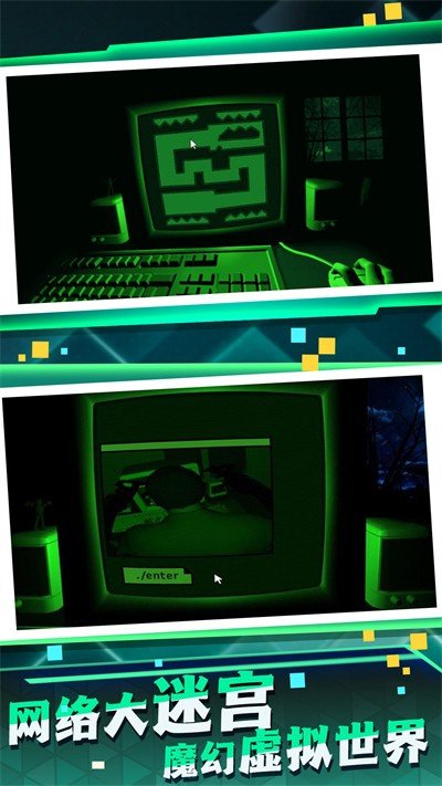 逸思迷宫 逸思迷宫