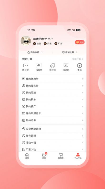 穿山甲家居 穿山甲家居