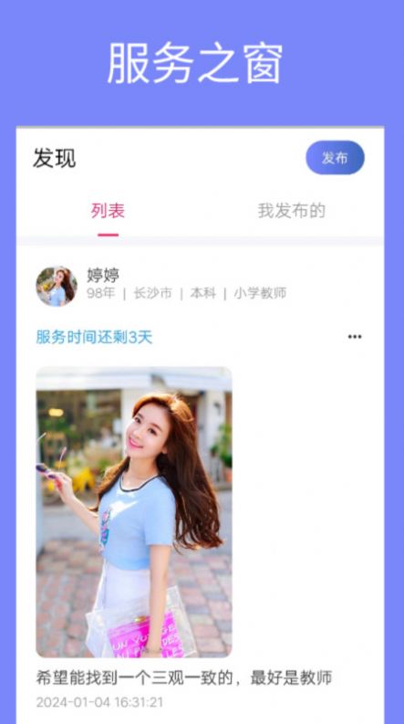 单身周末 单身周末