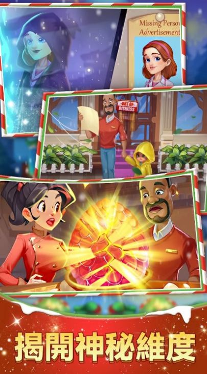 奇幻餐厅 奇幻餐厅