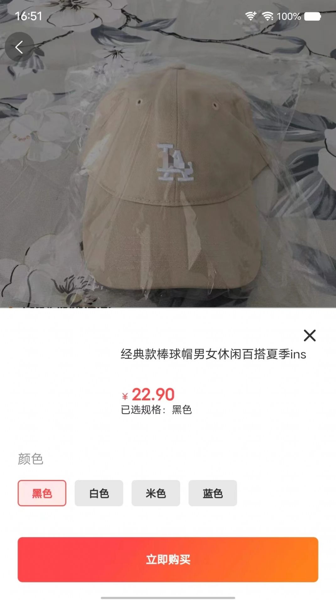 聚淘严选商城 聚淘严选商城