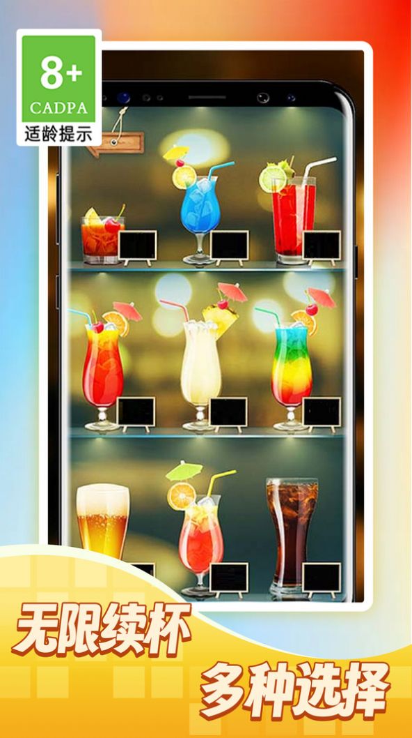 喝咖啡模拟器 喝咖啡模拟器