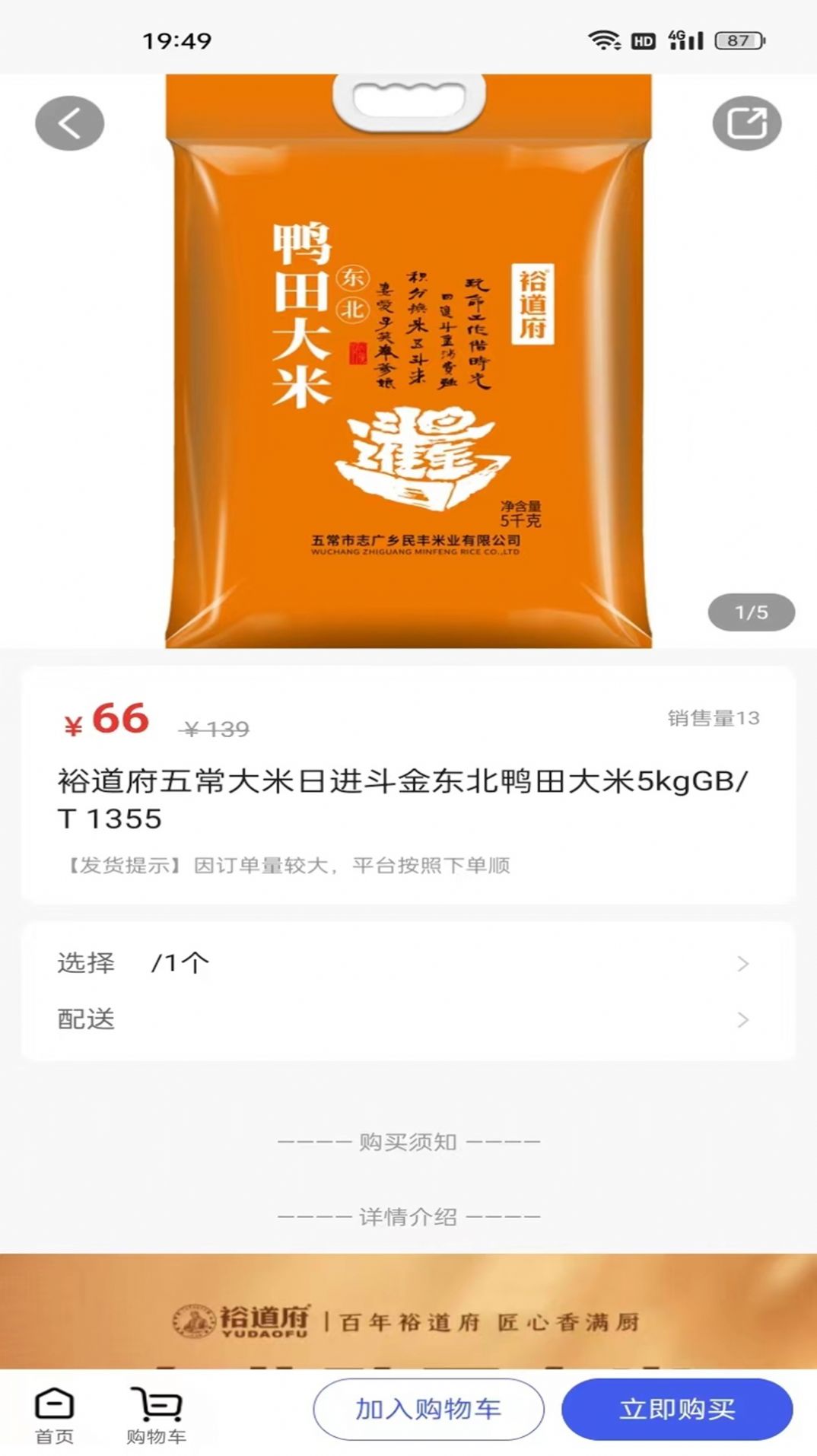 好享购 好享购
