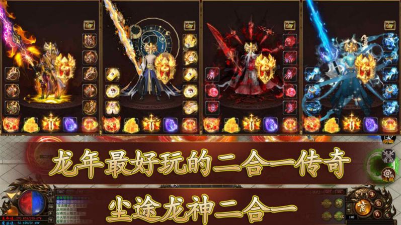 尘途龙神二合一 尘途龙神二合一