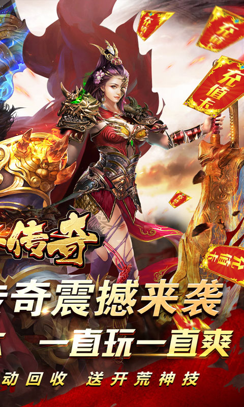 真牛传奇旺旺新年爆充 真牛传奇旺旺新年爆充