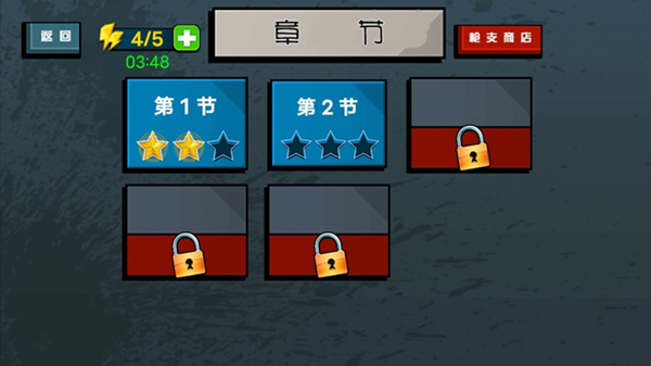 枪战火柴人 枪战火柴人