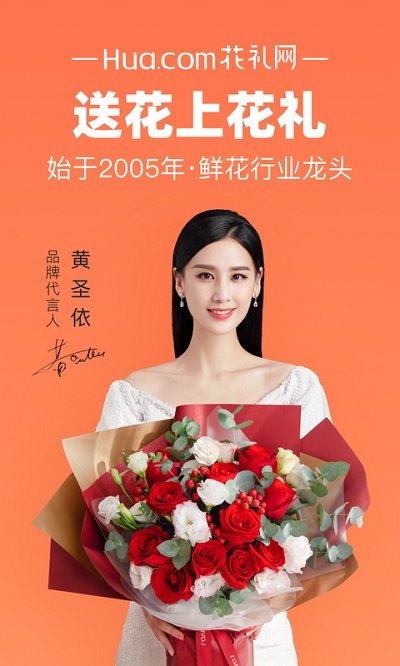 花礼网鲜花 花礼网鲜花