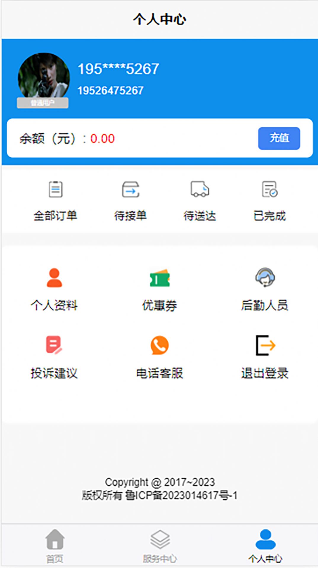 芬姐代驾 芬姐代驾