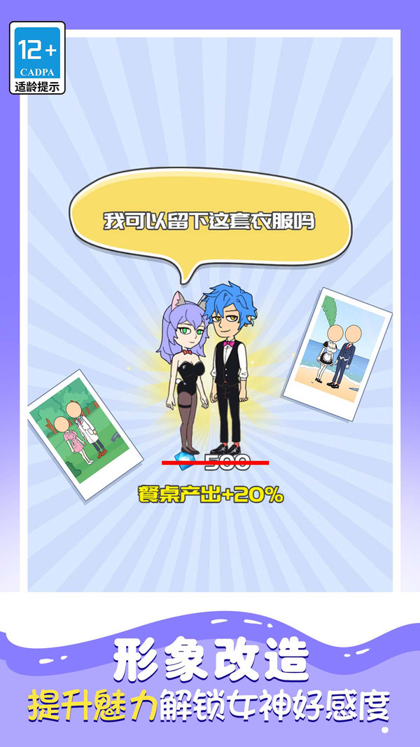 恋爱关系 恋爱关系