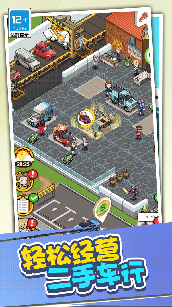 店长养成记 店长养成记