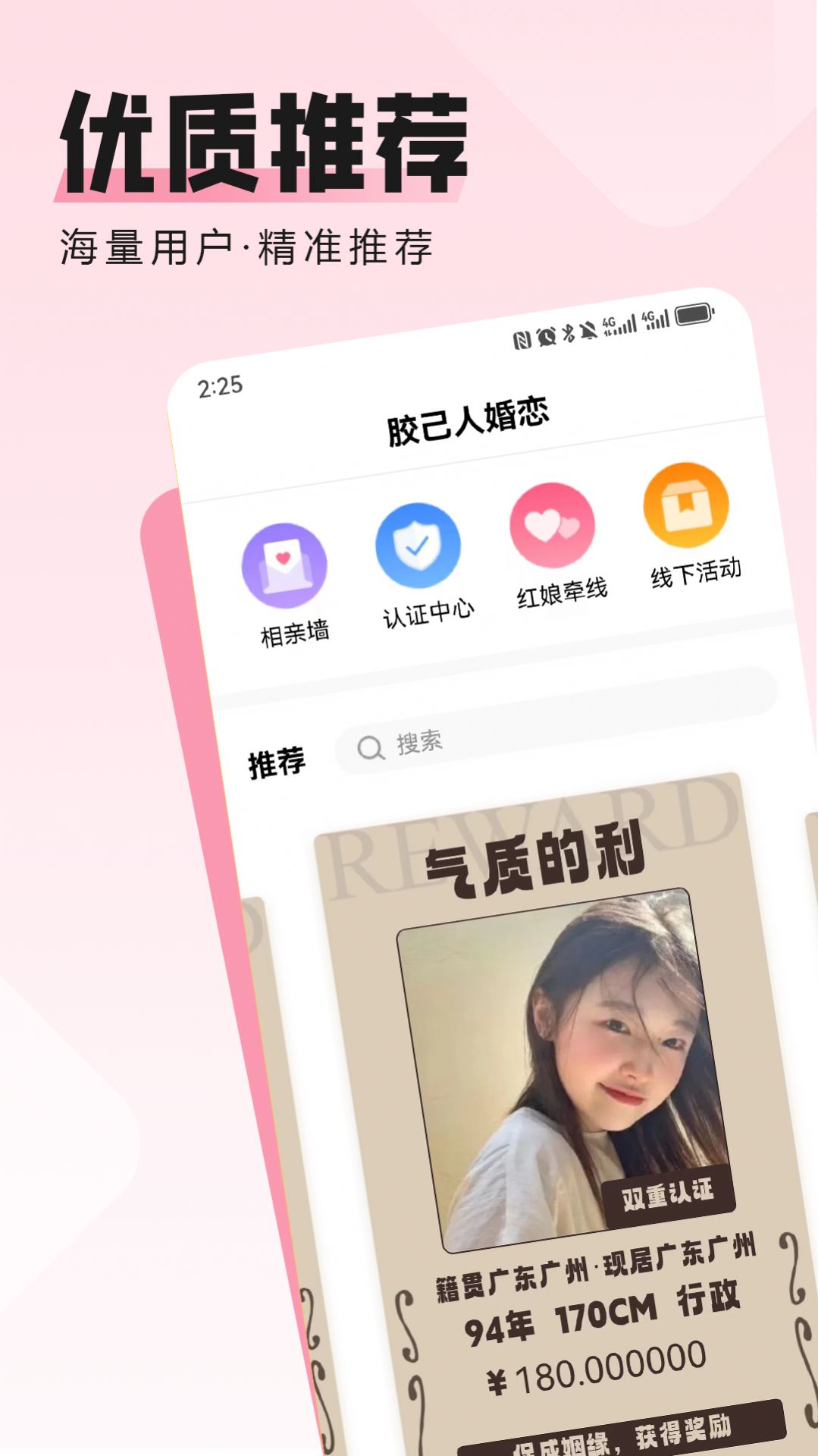 胶己人婚恋 胶己人婚恋